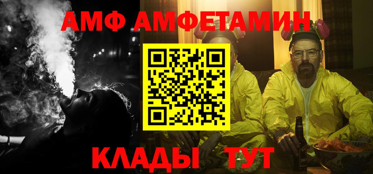 АМФЕТАМИН Premium Выборг