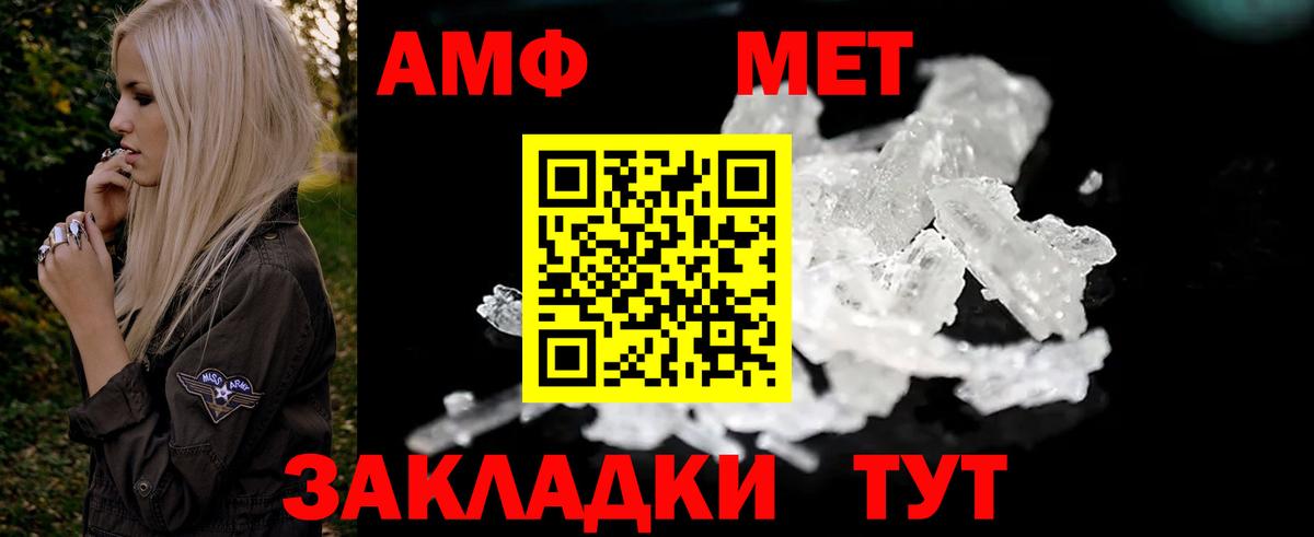 Amphetamine VHQ  Вход с VPN  АМФ  Выборг 