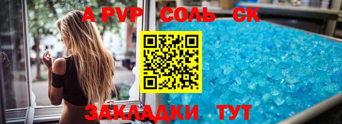 A-PVP VHQ Выборг