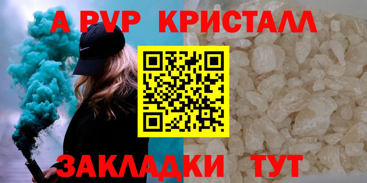 A-PVP  Вход с VPN  APVP СК  APVP крисы CK  Выборг  A-PVP СК 