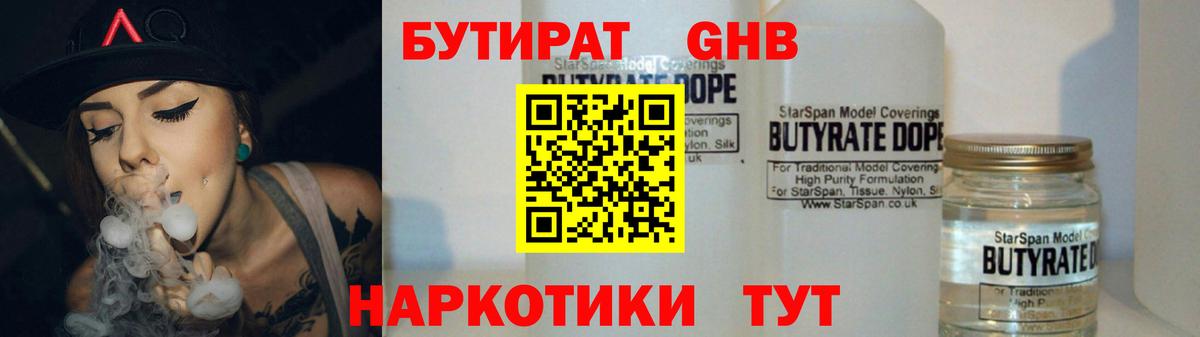 Бутират бутик Выборг