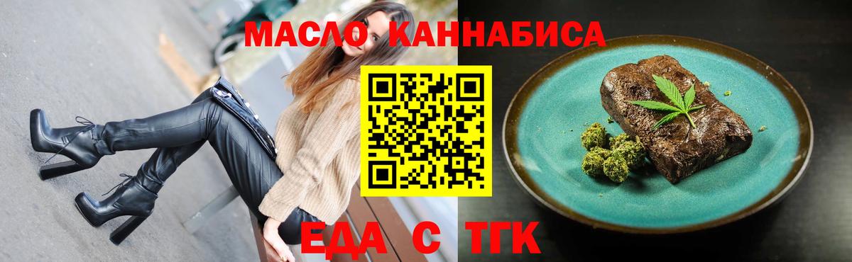 Выборг  Печенье с ТГК конопля  Вход с VPN 