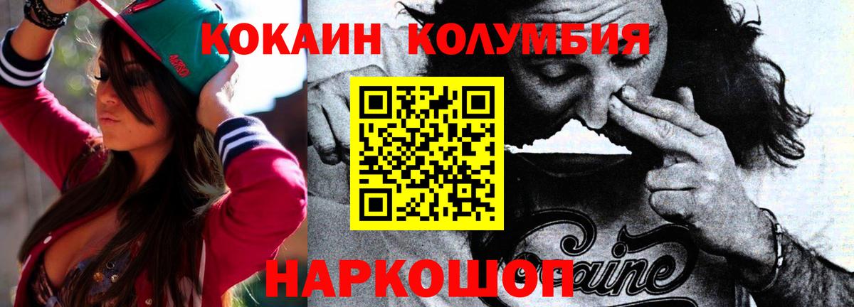 Выборг  COCAIN  Вход с VPN  COCAIN FishScale  Cocaine VHQ 