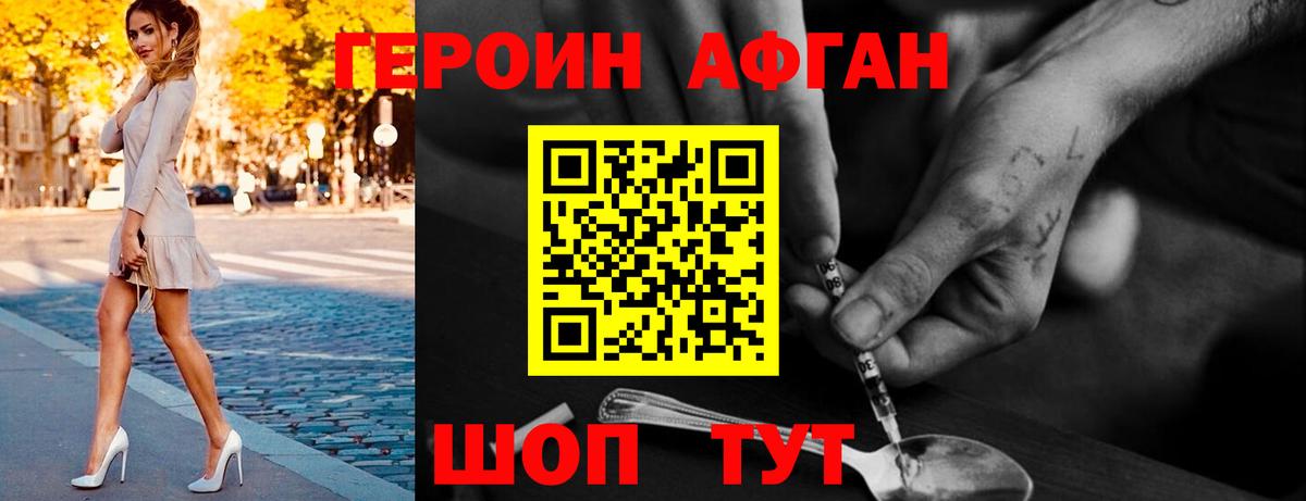 ГЕРОИН герыч Выборг
