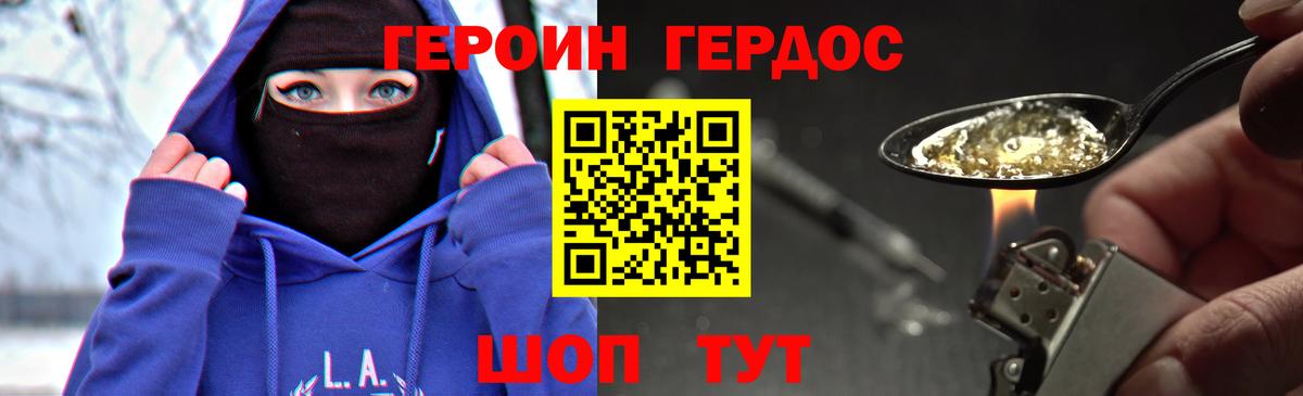 Выборг  Героин  Вход с VPN  Героин VHQ 