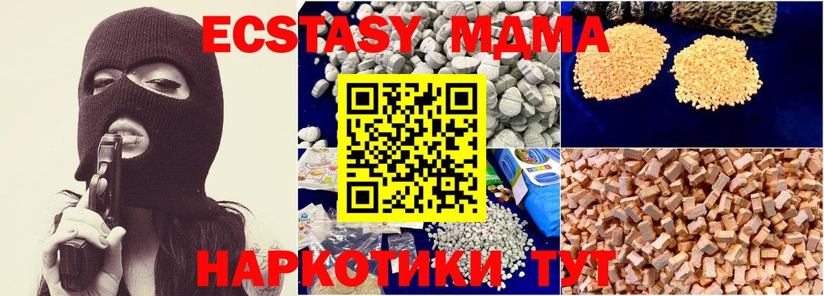 Выборг  MDMA Molly  МДМА  Вход с VPN 