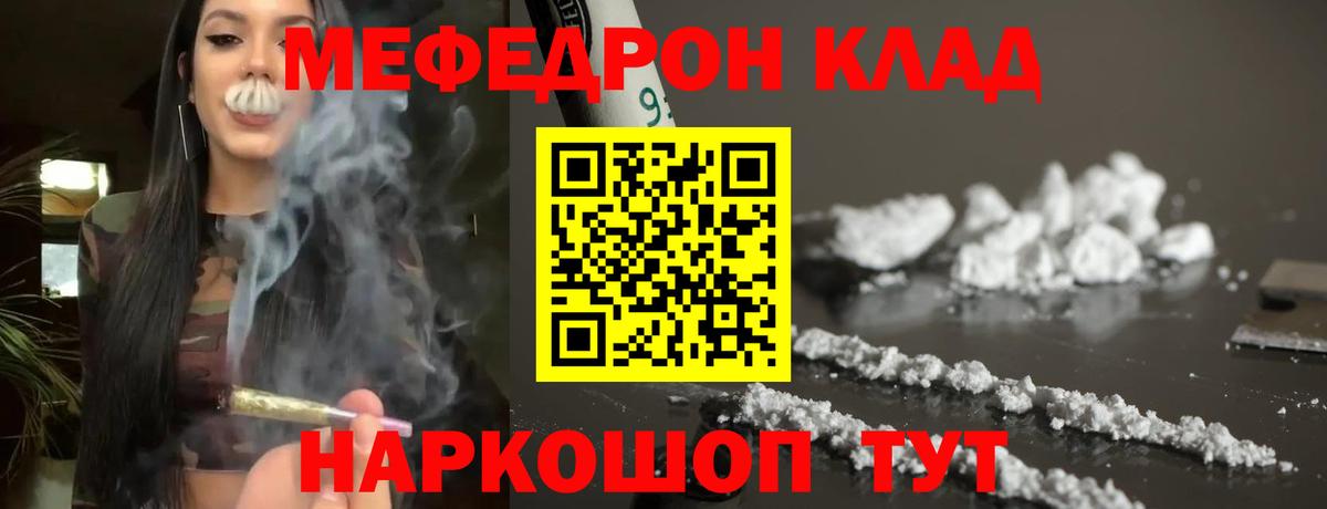 МЯУ-МЯУ 4 MMC  Меф  Выборг  Мефедрон VHQ  Вход с VPN 