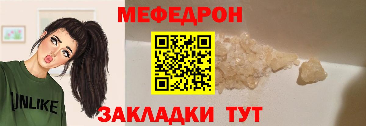 Меф мяу мяу Выборг