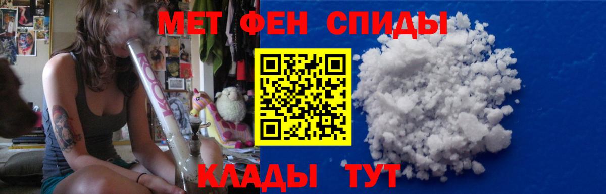 Первитин мет  МЕТАМФЕТАМИН  Выборг  Вход с VPN 