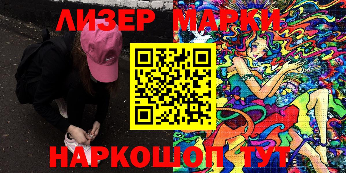 Наркотические марки 1,8мг  Вход с VPN  Выборг 